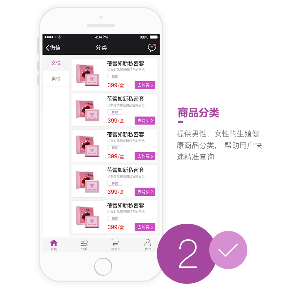 花瑾堂APP開發設計界面 花瑾堂APP開發設計界面