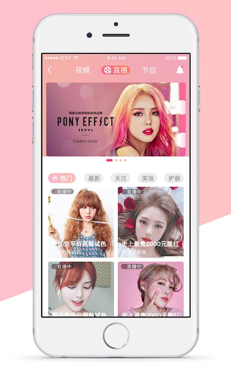 直播購物app 直播購物app