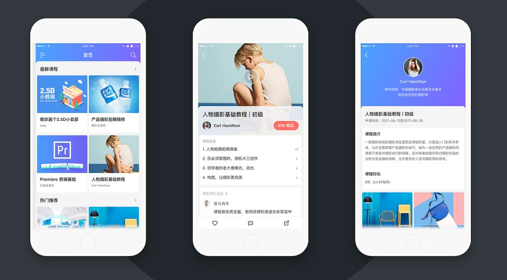 APP產品與用戶需求 APP產品與用戶需求