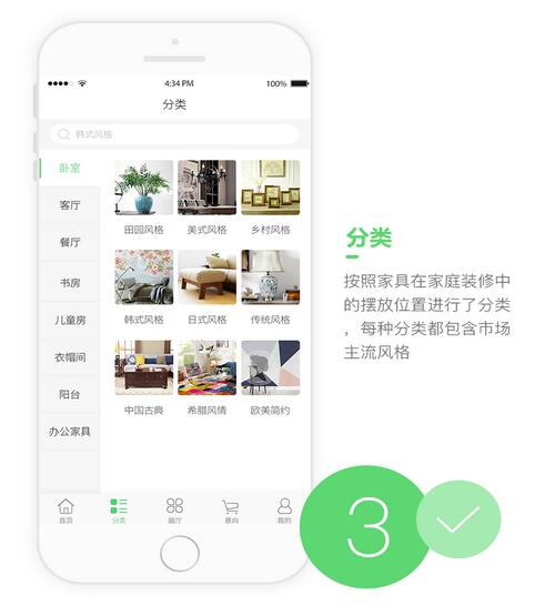 家居裝修APP 家居裝修APP