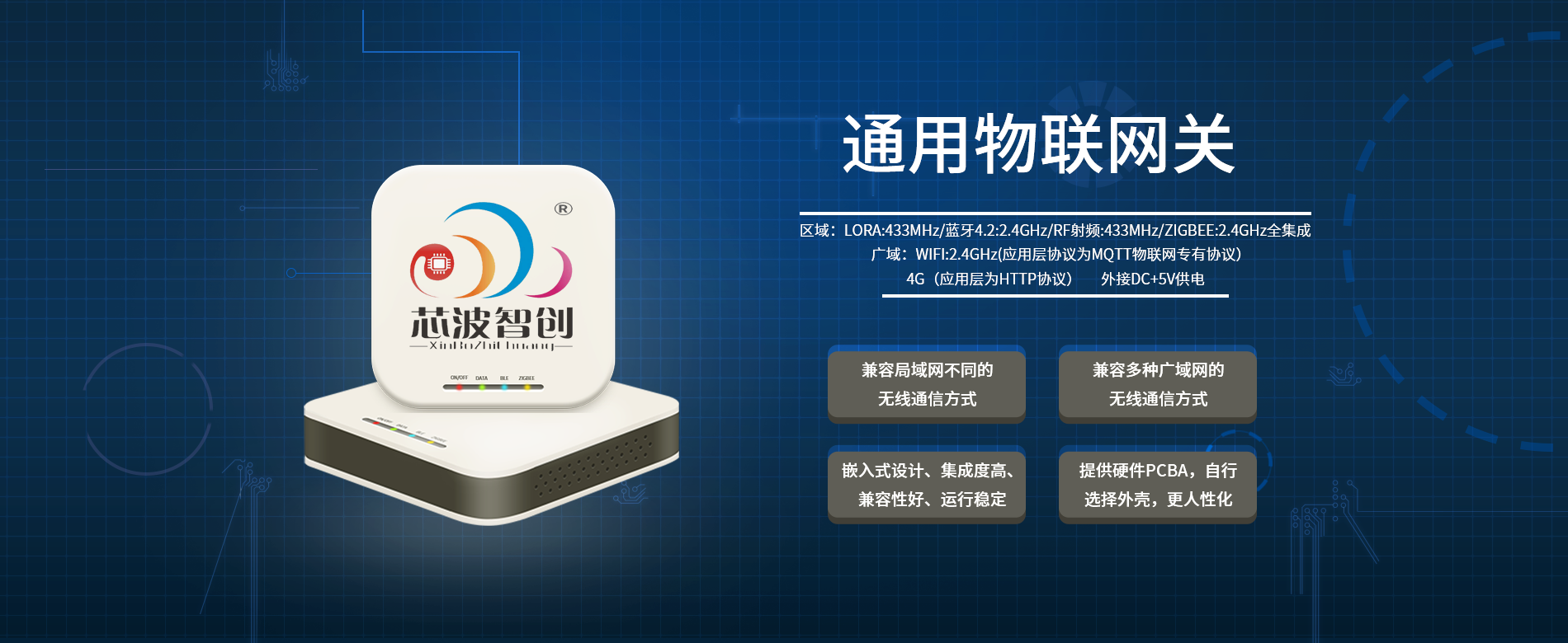 通用物聯網關APP開發設計界面 通用物聯網關APP開發設計界面