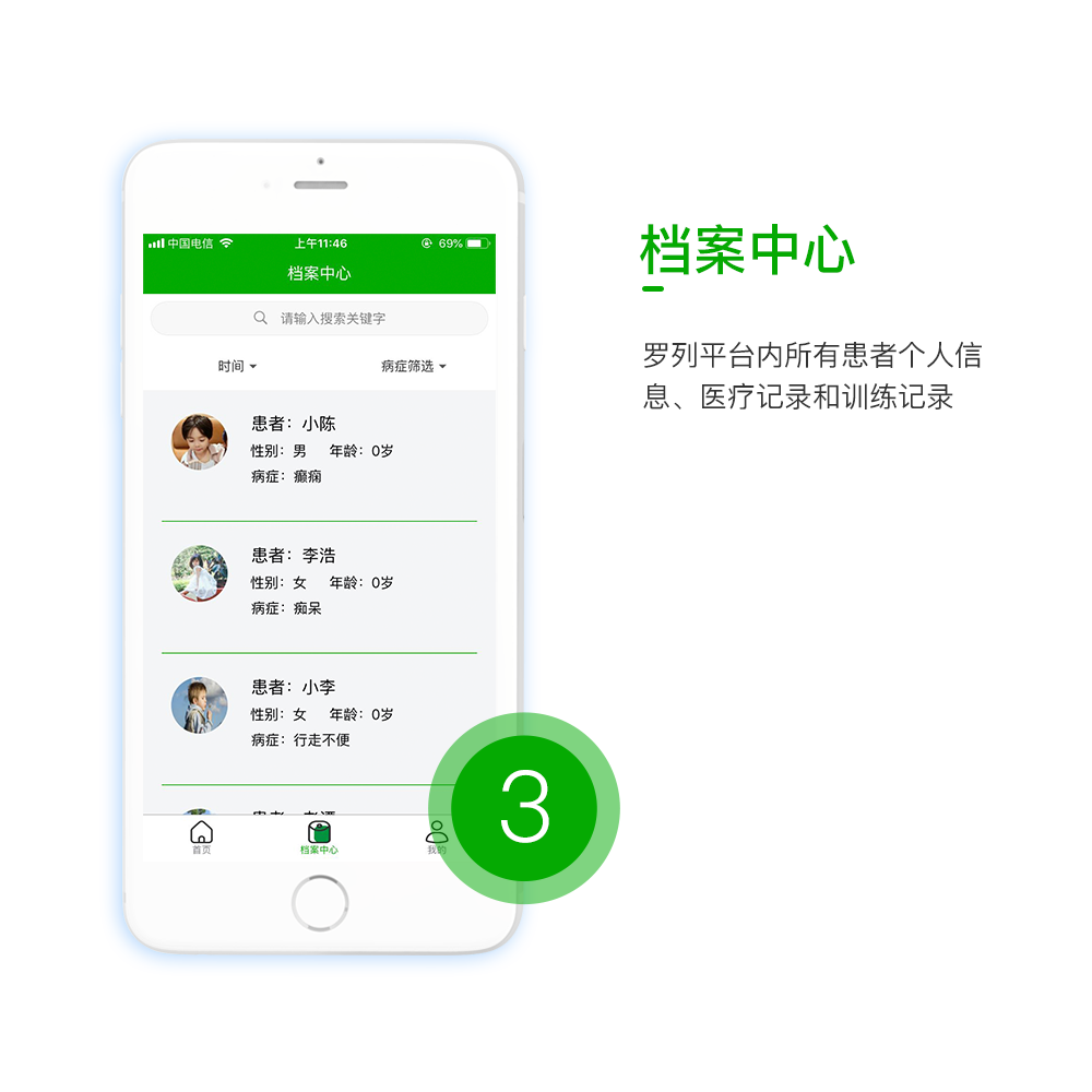 智慧康養物聯系統APP開發設計界面 智慧康養物聯系統APP開發設計界面
