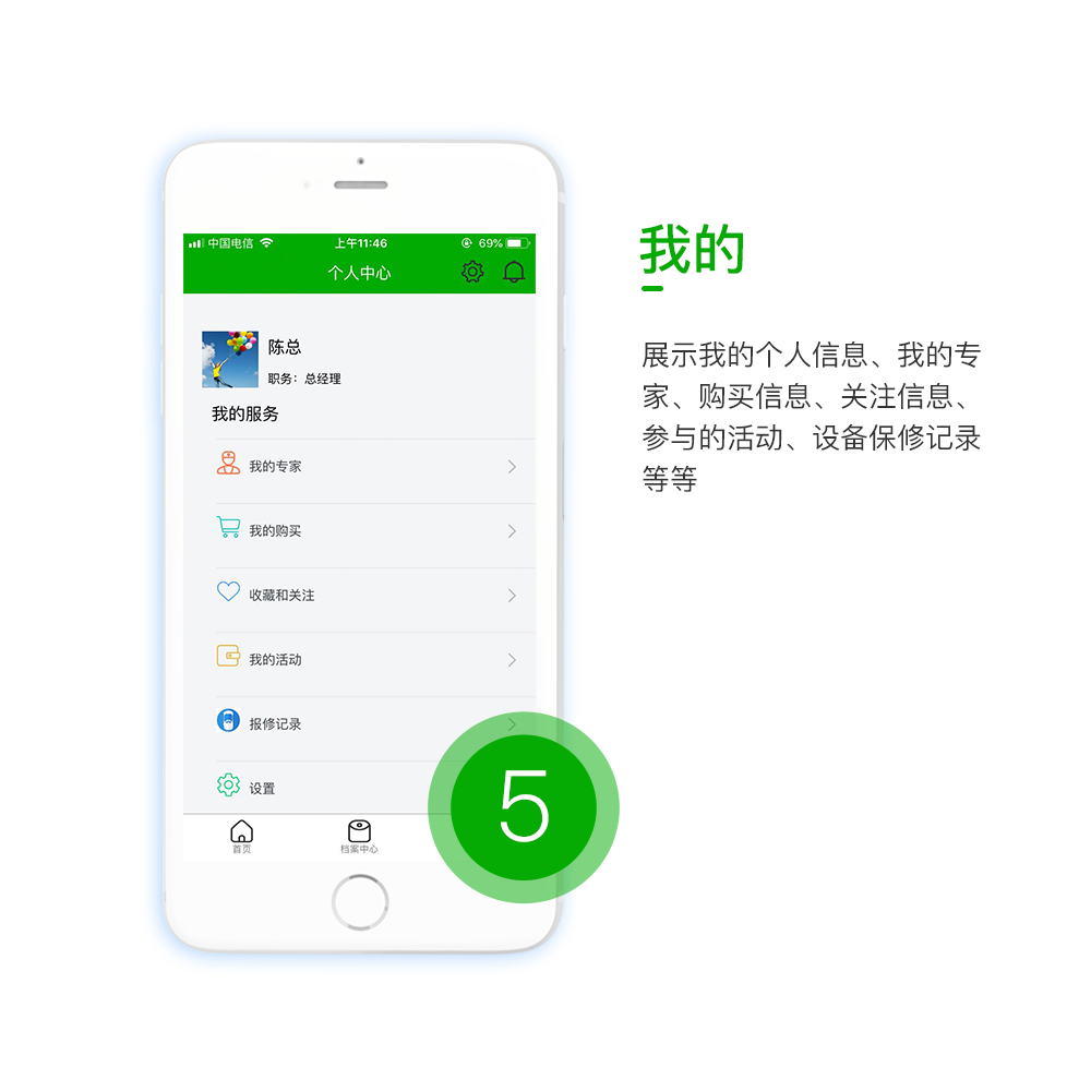 智慧康養物聯系統APP開發設計界面 智慧康養物聯系統APP開發設計界面