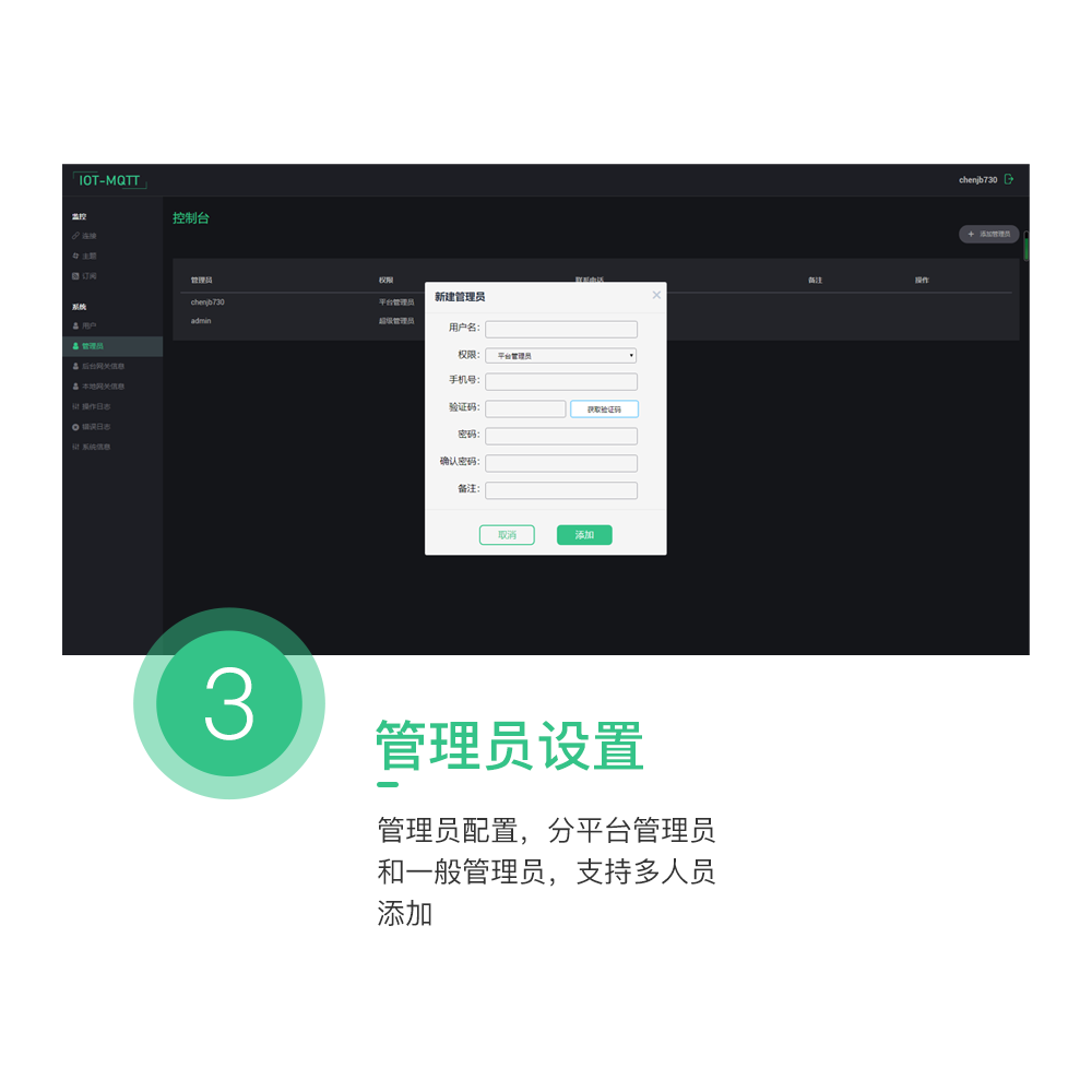 物聯硬件管理平臺APP開發設計界面 物聯硬件管理平臺APP開發設計界面