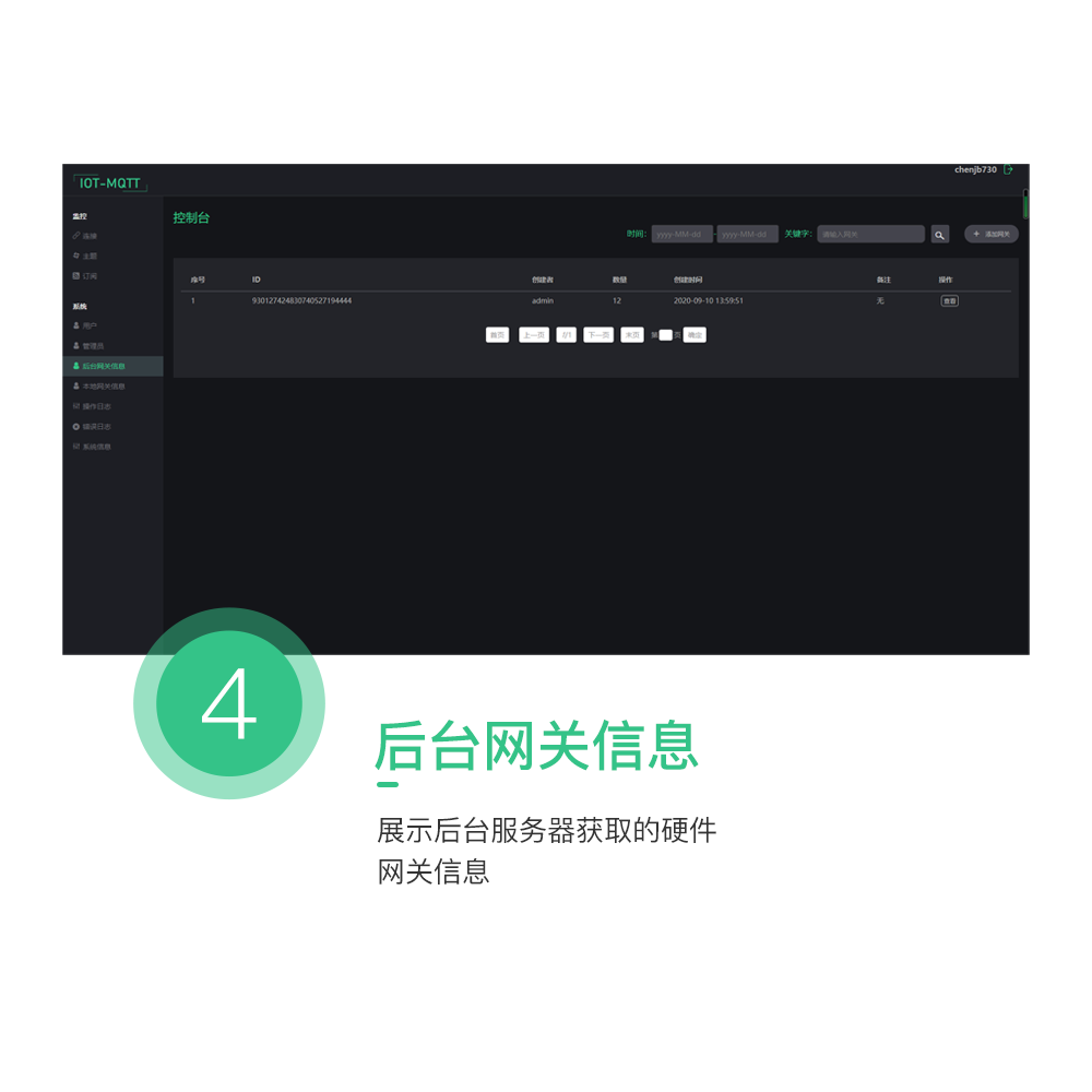 物聯硬件管理平臺APP開發設計界面 物聯硬件管理平臺APP開發設計界面