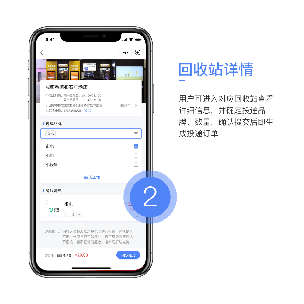 共享充電寶回收系統(tǒng)平臺APP開發(fā)設(shè)計界面 共享充電寶回收系統(tǒng)平臺APP開發(fā)設(shè)計界面