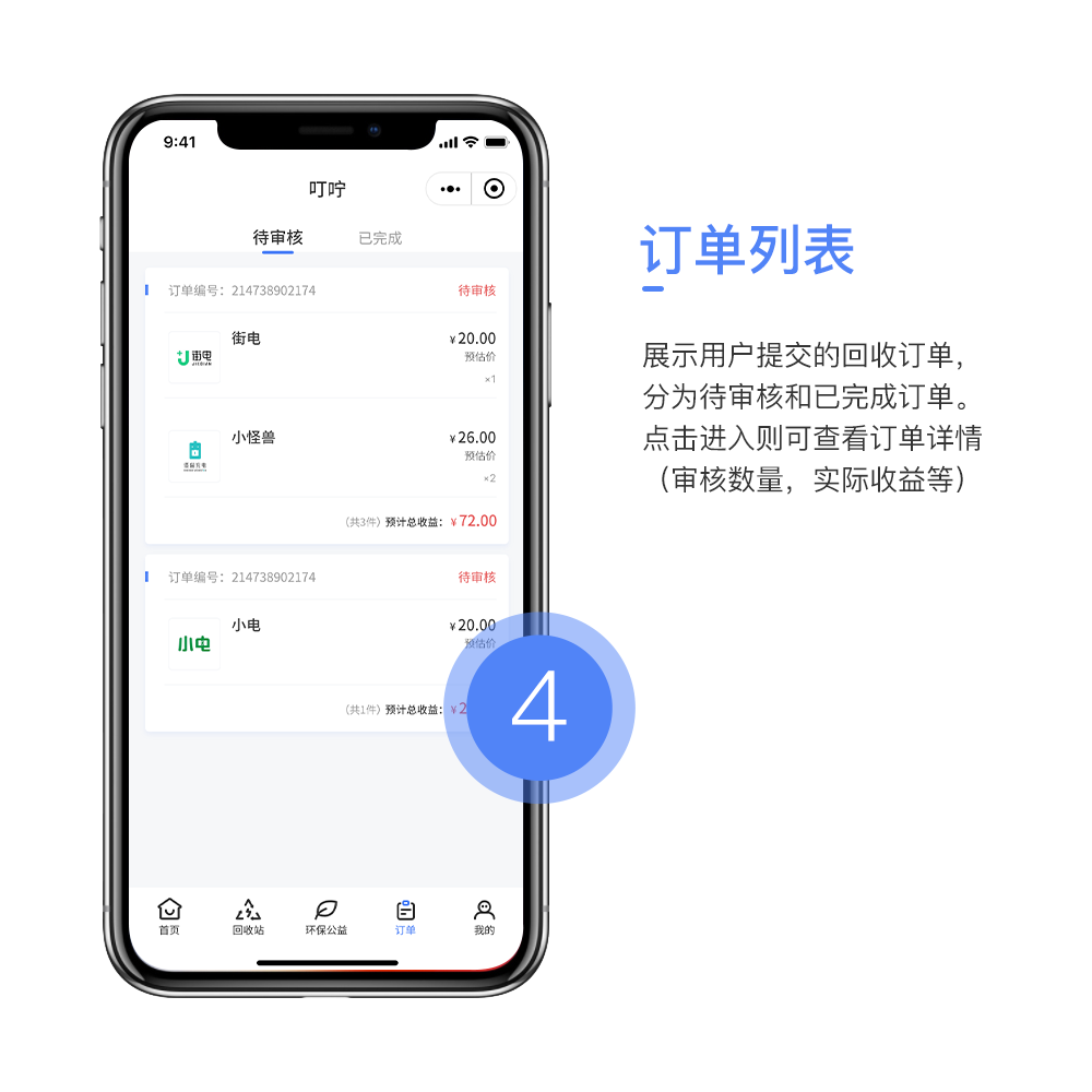共享充電寶回收系統(tǒng)平臺APP開發(fā)設(shè)計界面 共享充電寶回收系統(tǒng)平臺APP開發(fā)設(shè)計界面
