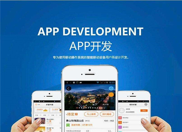成都APP開發公司開發電影購票app需要哪些功能